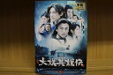 【中古】 DVD 大旗英雄伝 全11巻 たいきえいゆうでん ドゥ・チュン ツゥイ・リン ※ケース無し発送 レンタル落ち ZU2000