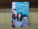【中古】 DVD ウチに住むオトコ 全12巻 ※ケース無し発送 レンタル落ち ZU2070