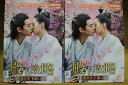 【中古】 DVD 殿下攻略 恋の天下取り 全15巻 ※ケース無し発送 レンタル落ち ZU2061