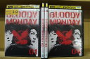 【中古】 DVD ブラッディ・マンデイ シーズン2 1〜4巻セット(未完) 三浦春馬 佐藤健 ※ケース無し発送 レンタル落ち ZV1552