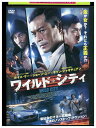 【中古】 DVD ワイルドシティ レンタル落ち Z3U01451