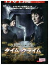 【中古】 DVD タイム・クライム レンタル落ち Z3U00808
