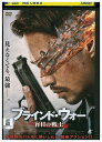 【中古】 DVD ブラインド・ウォー 盲目の戦士 レンタル落ち Z3U01137