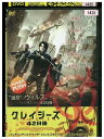 【中古】 DVD クレイジーズ 42日後 レンタル落ち NNN02469