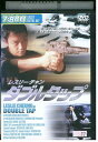 【中古】 DVD ダブルタップ レスリー・チャン レンタル落ち Z3U00803