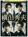 【中古】 DVD ドラマW 横山秀夫サスペンス? vol.2 谷原章介 北村一輝 レンタル落ち ZQ01778