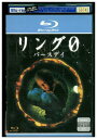 【中古】 ブルーレイ リング0 バースデイ 仲間由紀恵 レンタル落ち ZZ04614