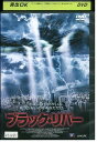 【中古】 DVD ブラック・リバー レンタル落ち MMM07555