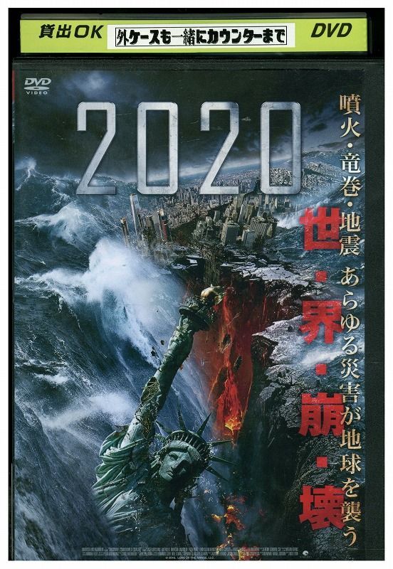 【中古】 DVD 2020 ステイシー・オリ