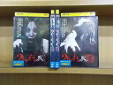 【中古】 DVD 2ちゃんねるの呪い 1〜4巻セット ※ケース無し発送 レンタル落ち ZC2147