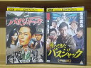 【中古】 DVD バスジャック + 帰ってきたバスジャック 2本セット 遠藤章造 ※ケース無し発送 レンタル落ち ZY1796