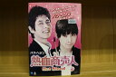 【中古】 DVD 熱血商売人 全10巻 パク・ヘジン チェ・ジョンアン ※ケース無し発送 レンタル落ち ZU1716