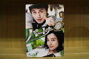 【中古】 DVD パートナー 全8巻 イ・ドンウク イ・ハニ ※ケース無し発送 レンタル落ち ZU1723