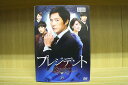 【中古】 DVD プレジデント 全10巻 チェ・スジョン ハ・ヒラ ※ケース無し発送 レンタル落ち ZU1765