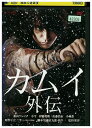 【中古】 DVD カムイ外伝 レンタル落ち ZU00923