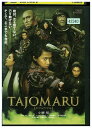 【中古】 DVD TAJOMARU レンタル落ち ZU01575