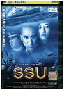 【中古】 DVD SSU レンタル落ち Z3U00182