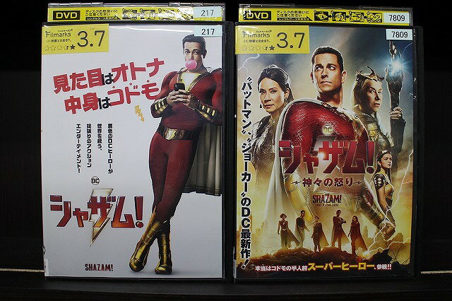 【中古】 DVD シャザム! + 神々の怒り 2本セット ※ケース無し発送 レンタル落ち Z4T2736