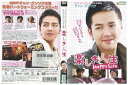 【中古】 DVD 楽しき人生 チャン・グンソク レンタル落ち Z3Q00340