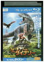 【中古】 ブルーレイ ウォーキングwithダイナソー レンタル落ち UUU05766a