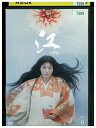 【中古】 DVD NHK大河ドラマ 江 姫たちの戦国 完全版 vol.6 上野樹里 レンタル落ち ZQ02967
