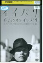 【中古】 DVD イイパリ イ・ビョンホン イン パリ レンタル落ち Z3U00116
