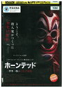 【中古】 DVD ホーンテッド ケイティ・スティーブンス レンタル落ち UUU04288