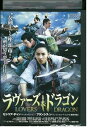 【中古】 DVD ラヴァーズ&amp;ドラゴン セシリア・チャン レンタル落ち Z3I01230