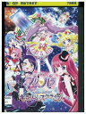 【中古】 DVD 劇場版 プリパラ み んなでかがやけ! キラリン・スターライブ! レンタル落ち ZZ00492