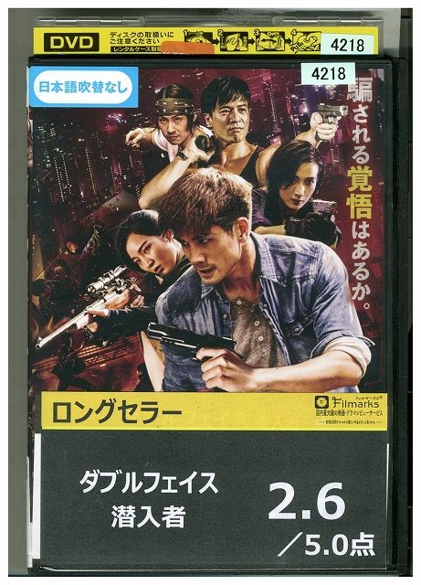 【中古】 DVD ダブルフェイス　フィリップ・ン レンタル落ち Z3I00713