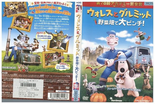 楽天ギフトグッズ 楽天市場店【中古】 DVD ウォレスとグルミット 野菜畑で大ピンチ レンタル落ち ZJ00112