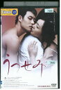 【中古】 DVD うつせみ キム・ギドク監督 レンタル落ち Z3U00140
