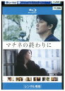 ブルーレイ マチネの終わりに レンタル落ち ZZ04552