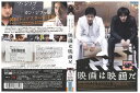 【中古】 DVD 映画は映画だ カン・ジファン ソ・ジソブ レンタル落ち Z3I00107