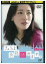 【中古】 DVD きょうは会社休みます vol.3 綾瀬はるか レンタル落ち ZU02683