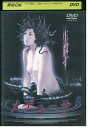【中古】 DVD メデューサ レンタル落ち Z3V00445