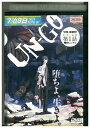 【中古】 DVD UN-GO アンゴ 第1話 先行レンタル レンタル落ち ZZ00613