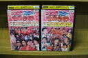 【送料無料】 〔中古〕 DVD 爆笑!スターものまね王座決定戦 清水アキラ コロッケ 栗田貫一 全2巻 ※ケース無し発送 レンタル落ち ZV1459