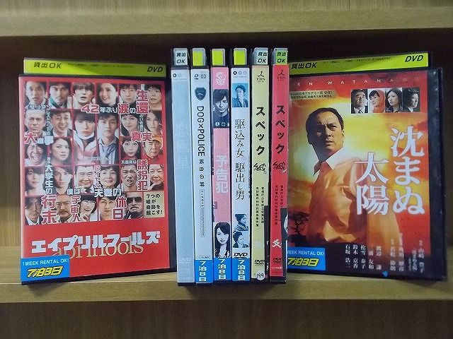 【中古】 DVD 恋極星 予告犯 駆込み女と駆出し男 沈まぬ太陽 スペック 他 戸田恵梨香 出演 8本セット ※ケース無し発送 レンタル落ち ZC2310