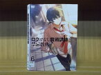 【中古】 DVD ロクでなし魔術講師と禁忌教典 全6巻 ※ケース無し発送 レンタル落ち ZI6490