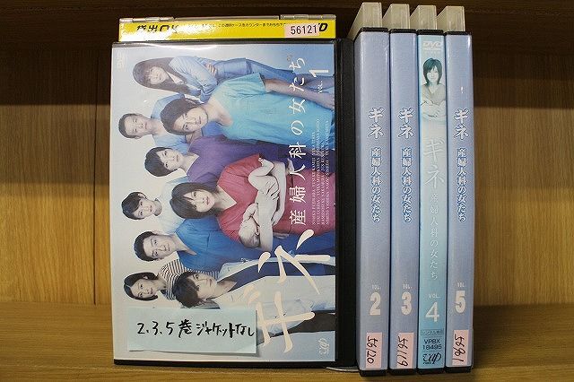 【中古】 DVD ギネ 産婦人科の女たち 全5巻 ※ジャケット1、4巻のみ 藤原紀香 上地雄輔 ※ケース無し発送 レンタル落ち ZR1019