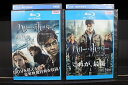 【中古】 ブルーレイ ハリー・ポッターと死の秘宝 PART1 + PART2 全2巻 ※ケース無し発送 レンタル落ち Z4T2449
