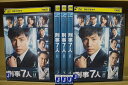 【送料無料】 〔中古〕 DVD 刑事7人? 全5巻 東山紀之 ※ケース無し発送 レンタル落ち ZT640