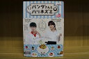 【中古】 DVD パンダさんとハリネズミ 全8巻 イ・ドンへ ユン・スンア ※ケース無し発送 レンタル落ち ZU1736