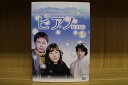 【中古】 DVD ピアノ 全8巻 ※ケース無し発送 レンタル落ち ZU1741