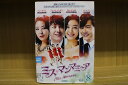 【中古】 DVD ミス・マンマミーア 全8巻 ※ケース無し発送 レンタル落ち ZU1799