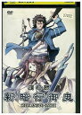【中古】 DVD 劇場版 新暗行御史 レンタル落ち ZU00464