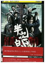 【中古】 DVD 半次郎 レンタル落ち ZU01952