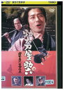 【中古】 DVD 助太刀屋助六 レンタル落ち ZU01495