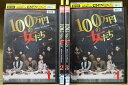 【送料無料】 〔中古〕 DVD 100万円の女たち 全4巻 ※ケース無し発送 レンタル落ち ZR681